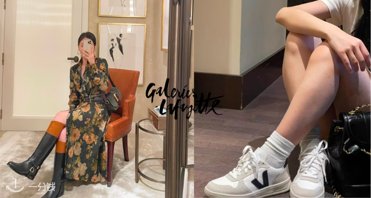Galeries Lafayette,全场8.2折