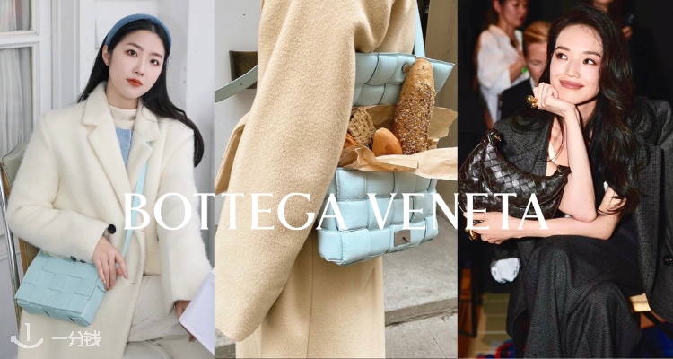 葆蝶家 BOTTEGA VENETA 折扣 优惠