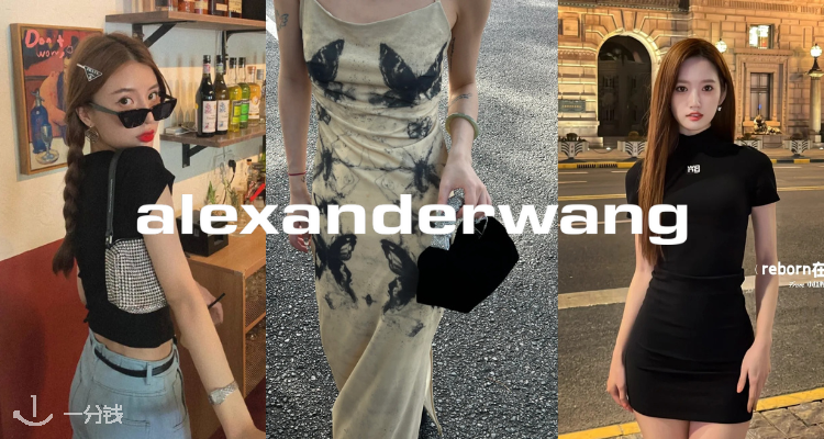 Alexander Wang,8折+折上8折