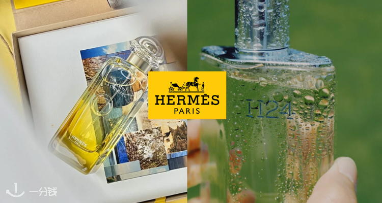 Hermes,全场8折