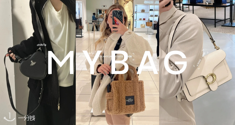 MyBag,9折+折上9折