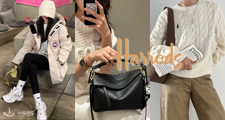 Harrods,0折+折上5折