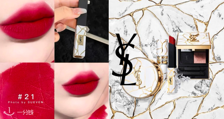YSL Beaute,全场7.5折
