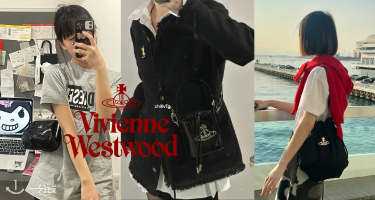 Vivienne Westwood,全场7.5折