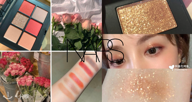 NARS,全场7折