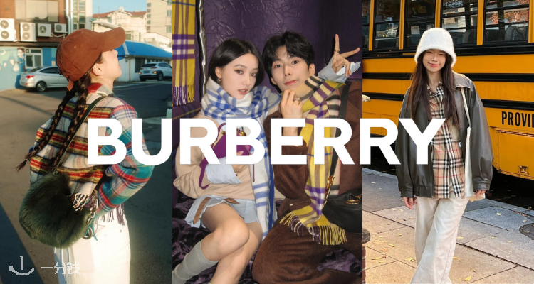 Burberry,低至4折