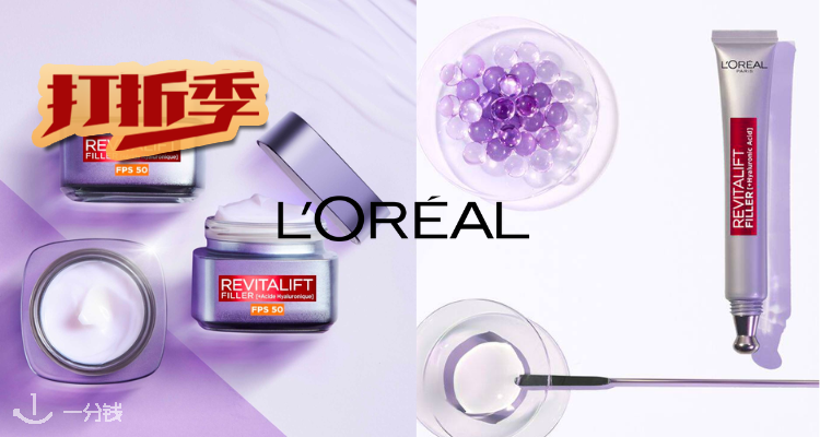 L'Oréal Paris,低至7折