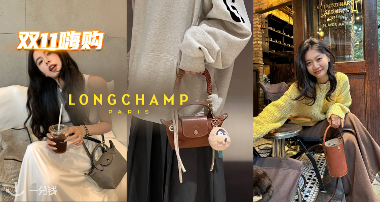 Longchamp