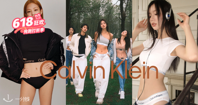 Calvin Klein,低至5折