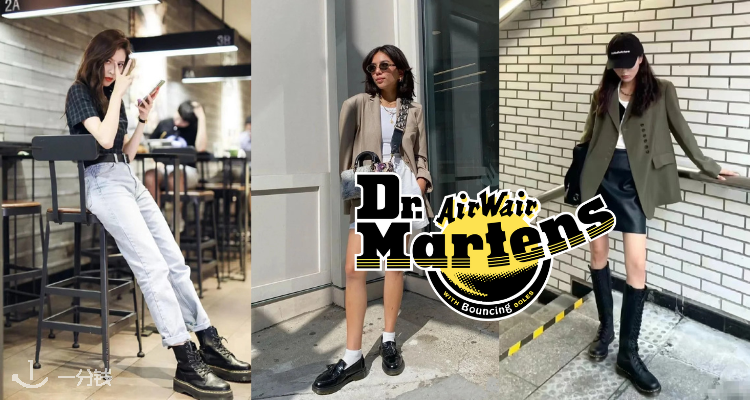 Dr Martens,全场7折