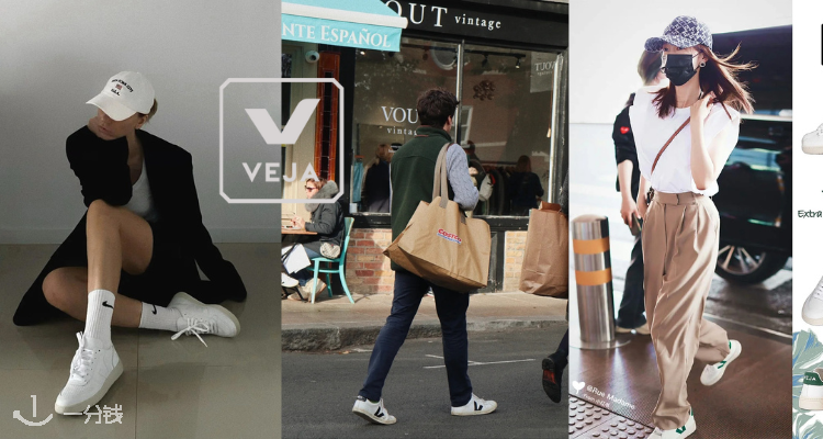 Veja,全场6.5折