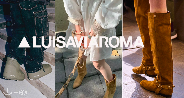 LUISAVIAROMA 折扣 优惠