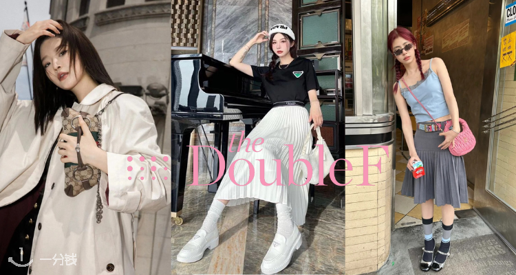 The DoubleF,全场7.5折