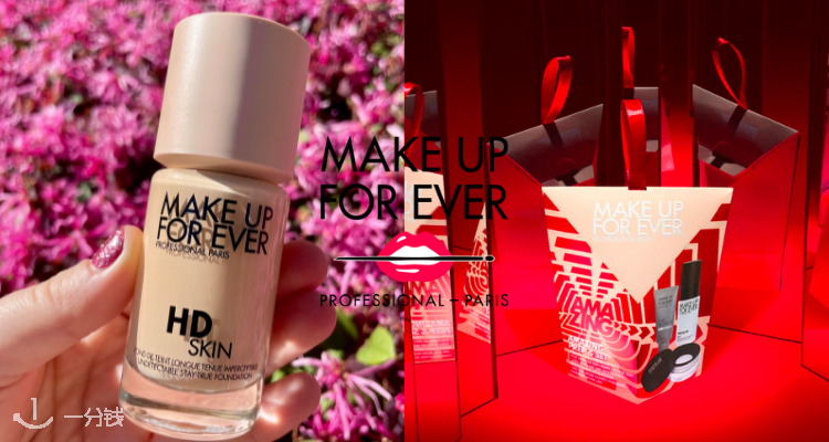 Make Up For Ever,8.5折+折上8.5折