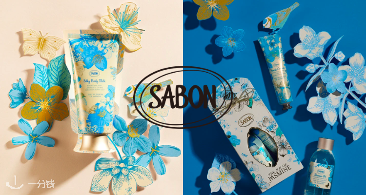 Sabon,全场6折
