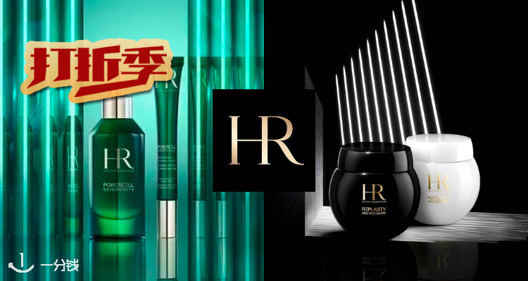 Helena Rubinstein,全场8折