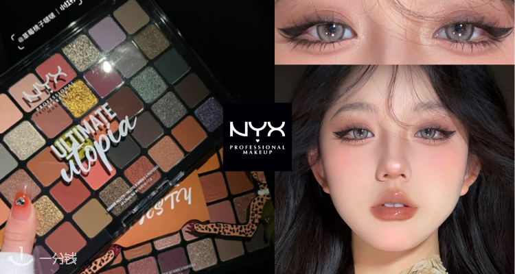 NYX cosmetic,低至6折