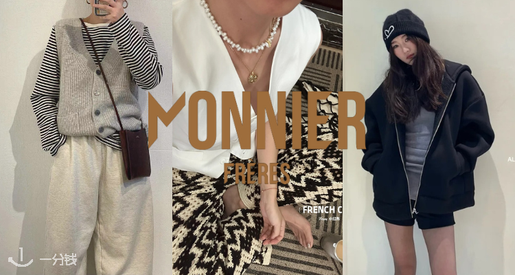 Monnier Paris,低至3折