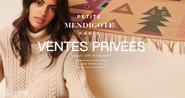 Petit Mendigote,低至5折