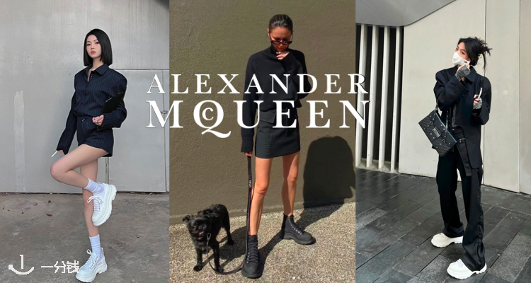 时尚圈创意鬼才🔘Alexander McQueen 3折起！😲镭射尾、透明厚底运动鞋270€起收！
