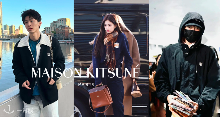 maison kitsune 折扣 优惠