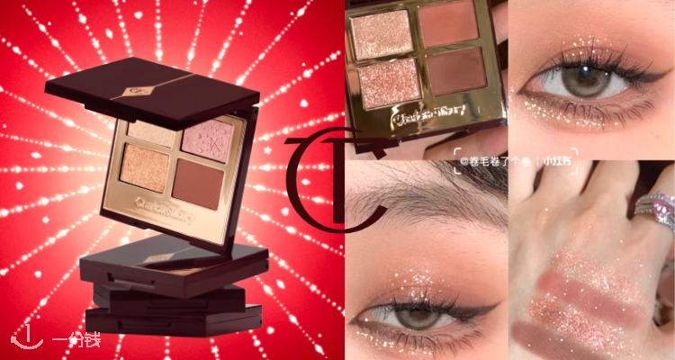 Charlotte Tilbury,全场8折