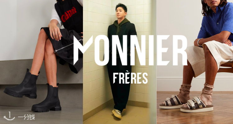 Monnier Paris,低至5折