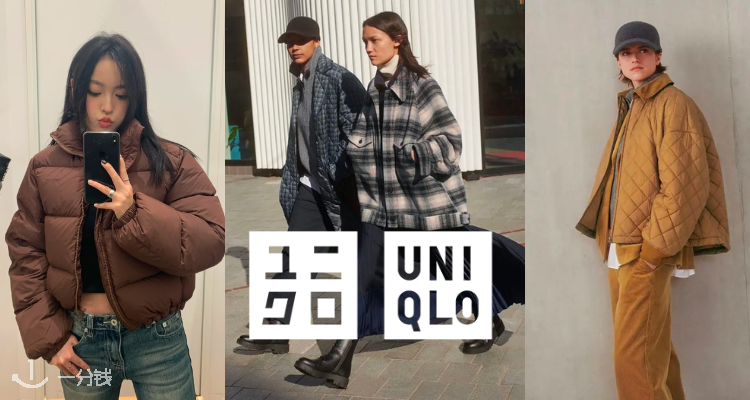 Uniqlo,低至3折