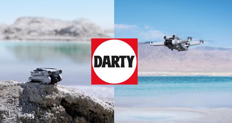 Darty,低至2.2折