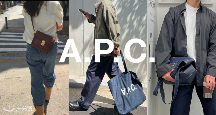 A.P.C.,7折+折上7.5折