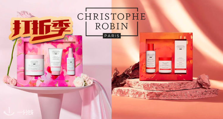 Christophe Robin,低至5.9折