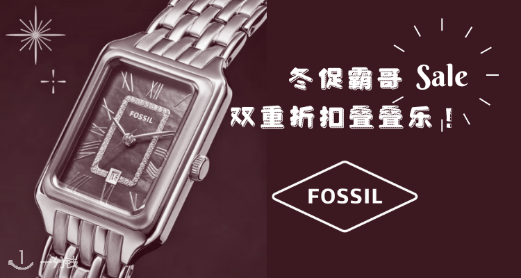 Fossil,0折