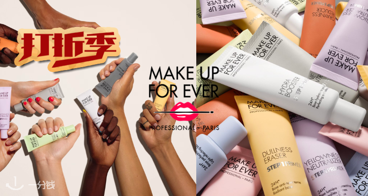Make Up For Ever,6折+折上8.5折