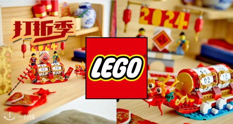 LEGO