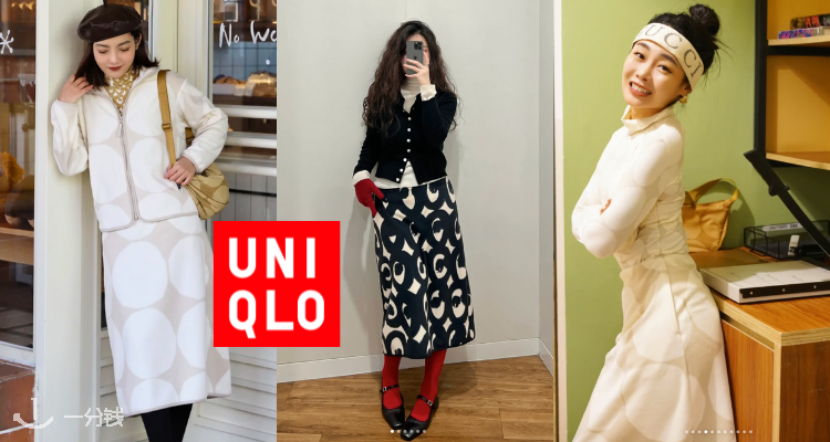 Uniqlo,0折