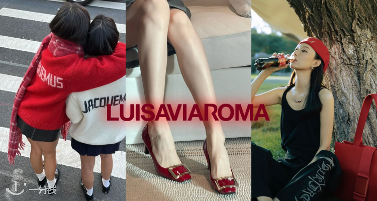 LUISAVIAROMA 折扣 优惠