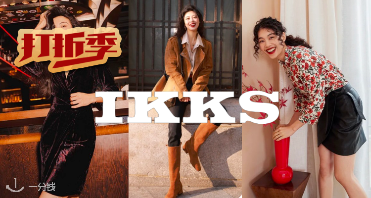IKKS,8.5折+折上8.5折