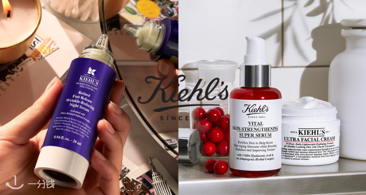Kiehl's,全场7折