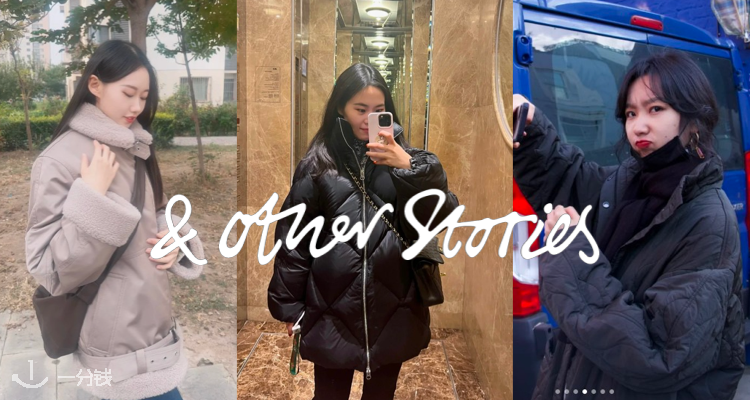 & Other Stories,9折+折上9折