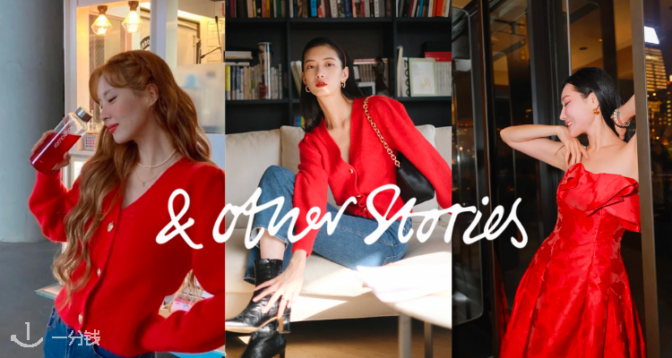 & Other Stories,9折+折上9折