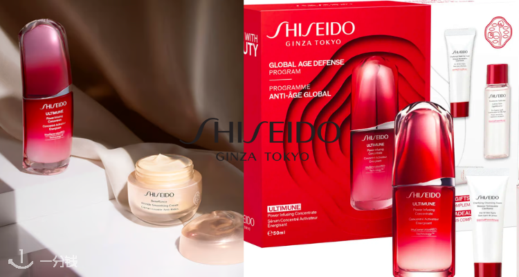 Shiseido,全场7折