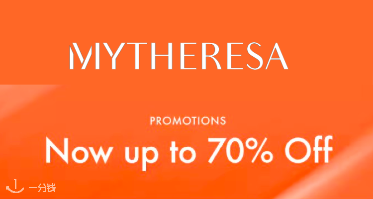 Mytheresa,低至3折