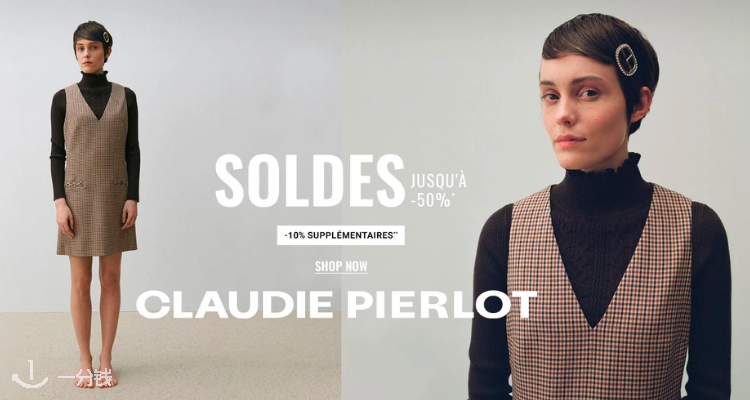 Claudie Pierlot,低至5折