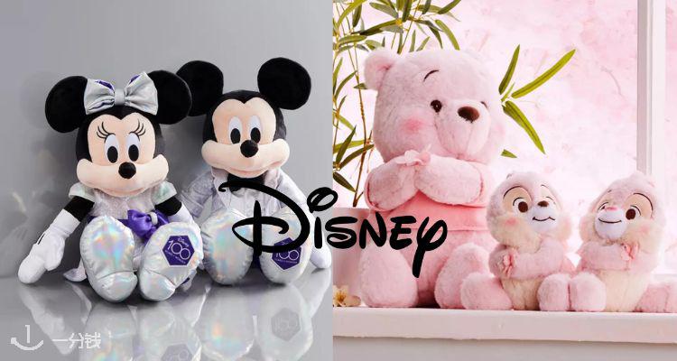 Disney,低至5折