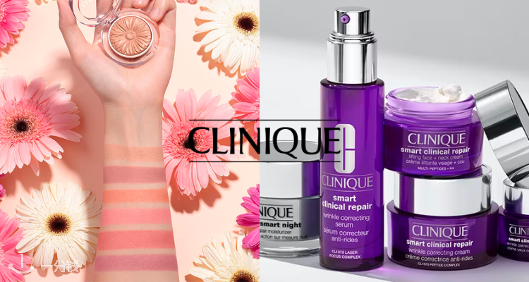 Clinique,低至4折