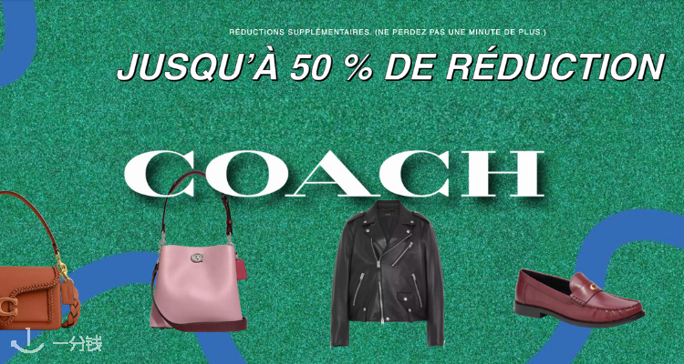 Coach,1.6折+折上9.9折