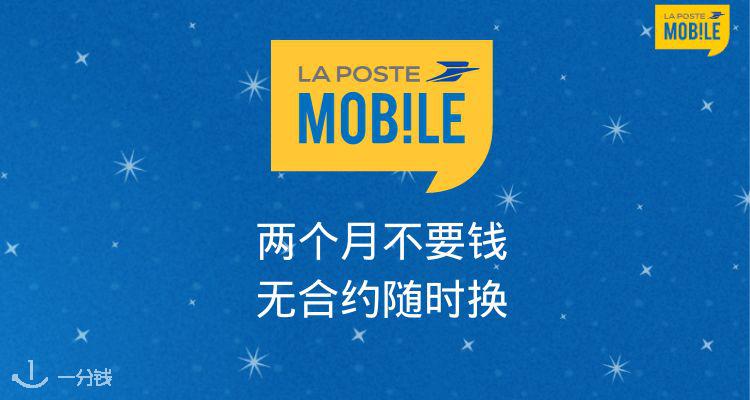 La Poste Mobile