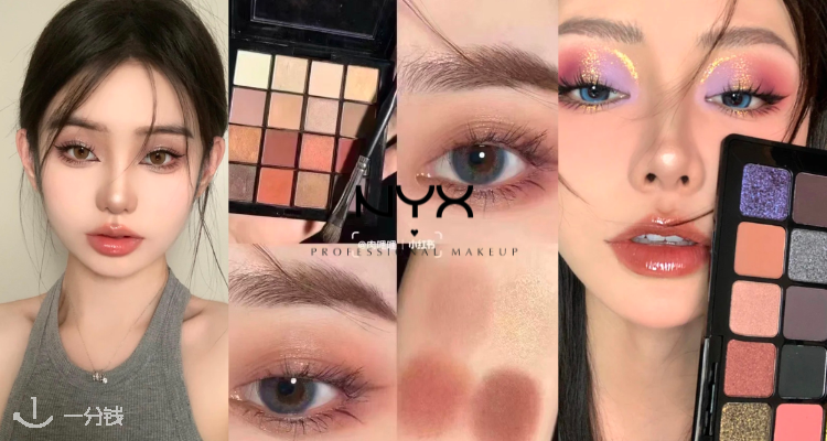 NYX cosmetic,低至5折