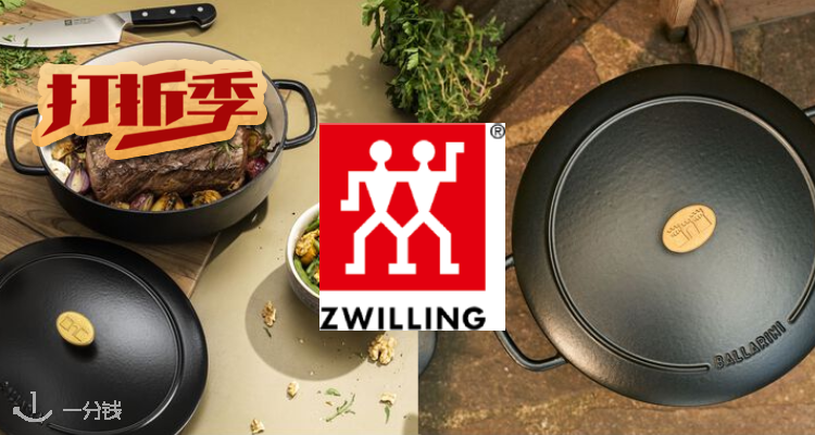 Zwilling,3.3折+折上8.9折