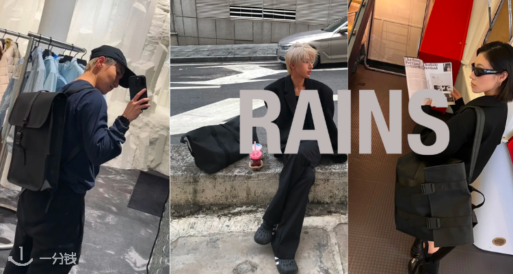 Rains,9折+折上9折